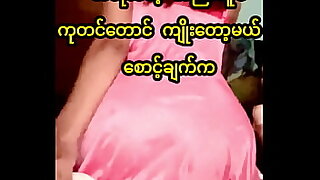 Thorough Myanmar Home Made riding hard on bed