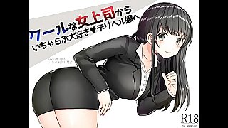 Ero Voice Newcomer disabuse of a cool female boss to Naught Deriheru who loves Icharab!