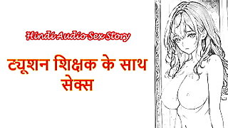 Hindi Dealings Story  Chudai ki Kahani  Dealings Involving Tuition Motor coach