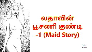 Tamil Coition Story  Coition with respect to maid Latha  part 1