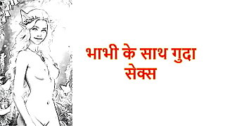 Hindi Sex Story  Chudai ki Kahani  Anal Sex with Bhabhi