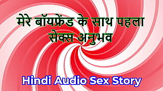 Hindi Audio Sex Story  Chudai ki Kahani  First Sex Experience surrounding my boyFriend