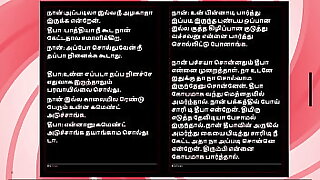 First Time helterskelter Deepa  A Tamil Audio Sex Story